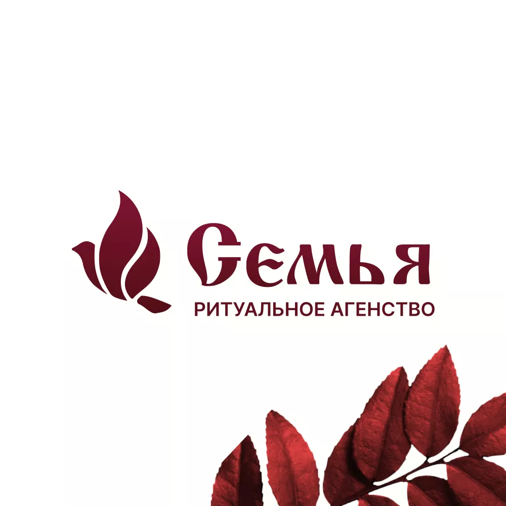 Разработка логотипа и сайта в Кондрово ритуальных услуг «Семья»